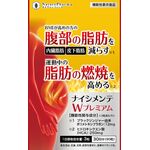 ナイシメンテＷ（ダブル）プレミアムの商品画像