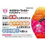 メタボーゲン　ダイエタリーファイバートリプルサポートａの商品画像