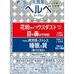 乳酸菌ヘルベヨーグルト　ドリンクタイプ　ａの商品画像