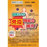 免疫サポート酢酸菌の商品画像