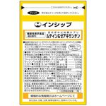 インシップ　ルテイン＆ゼアキサンチンの商品画像