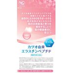 カツオ由来エラスチンペプチドの商品画像