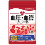 血圧・血管サポートの商品画像
