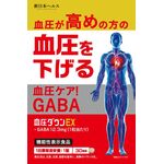 血圧ダウンEX(イーエックス)の商品画像