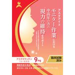 アスタアイａの商品画像