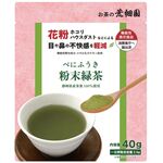 べにふうき粉末緑茶の商品画像