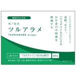 西ノ島産ツルアラメの商品画像