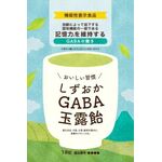 おいしい習慣 しずおかGABA玉露飴の商品画像