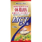 ＭＣＴ（エムシーティー）オイルの商品画像