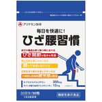 ひざ腰習慣の商品画像