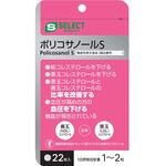 ポリコサノールSの商品画像