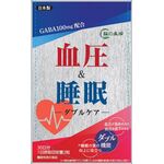 血圧&睡眠ダブルケアの商品画像