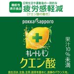キレートレモンクエン酸（５２５ｍｌ）の商品画像