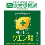 キレートレモンクエン酸（９００ｍｌ）の商品画像