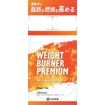 WEIGHT BURNER PREMIUM(ウェイトバーナープレミアム)の商品画像