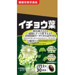 イチョウ葉の商品画像