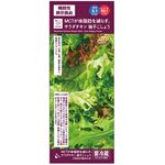ＭＣＴ（エムシーティー）が体脂肪を減らすサラダチキン　柚子こしょうの商品画像