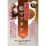 健康GABA(ギャバ)姫マツタケエキス顆粒の商品画像