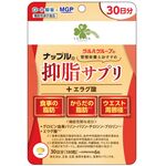 ナップル　抑脂サプリａの商品画像