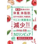 カロリンピュアの商品画像