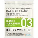 ＮＵＭＢＥＲ　ＳＵＰＰＬＥＭＥＮＴ（ナンバー　サプリメント）ナンバー　サプリ　０３＋（プラス）の商品画像