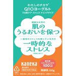 わたしのチカラ　Ｑ１０ヨーグルト　うる肌ケア・ストレス　ドリンクタイプの商品画像
