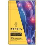 オモニストンの商品画像