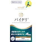 バイタリの商品画像