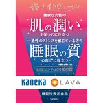ナイトヴェール　ドリンクの商品画像