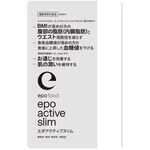 エポアクティブスリムの商品画像