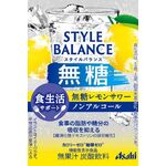 アサヒスタイルバランス食生活サポート無糖レモンサワーノンアルコールの商品画像