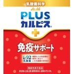 PLUS(プラス)カルピス 免疫サポート190の商品画像