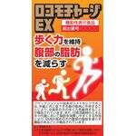 ロコモチャージＥＸ（イーエックス）の商品画像