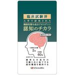 認知のチカラの商品画像