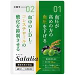 Ｓａｌａｌｉａ（サラリア）の商品画像