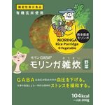 モリンガ雑炊(野菜)の商品画像