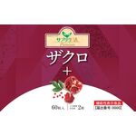 サプリ生活プレミアム「ザクロ+」の商品画像