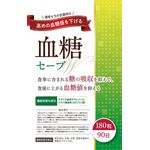 血糖セーブＷの商品画像