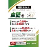 血糖セーブＷ　ａの商品画像