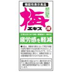 梅エキス　液の商品画像