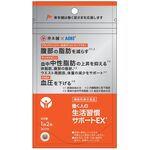 働く人の生活習慣サポートＥＸａ（イーエックスエー）の商品画像