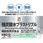 強炭酸水プラストリプルの商品画像