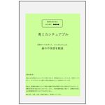 青ミカンチュアブルの商品画像