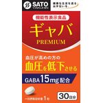 ギャバPREMIUM(プレミアム)の商品画像