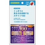 ルテイン100の商品画像