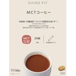 ＭＣＴ（エムシーティー）コーヒーの商品画像