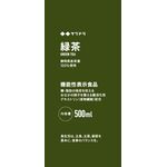 緑茶の商品画像