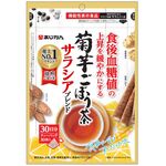 機能性表示食品菊芋ごぼう茶サラシアブレンドの商品画像