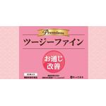 ツージーファイン乳酸菌プラスの商品画像