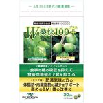 W桑快100プラスの商品画像